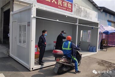 好貼心！南沙街企業(yè)捐贈住人集裝箱改造疫情防控檢查點，為工作人員遮風擋雨！